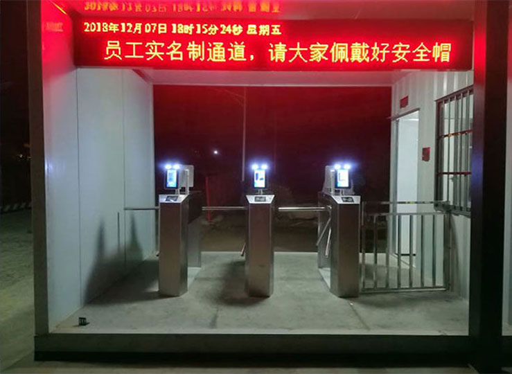 人证合一检核系统解决方案